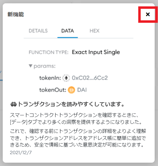 MetaMask（メタマスク）をChromeにインストールする方法13