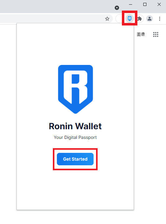 Roninウォレットの始め方05