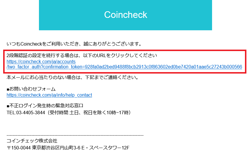 コインチェックで口座開設する方法06