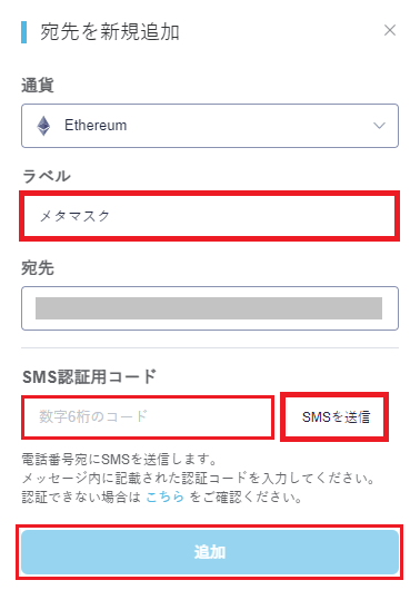 コインチェックでイーサリアムを購入する方法05