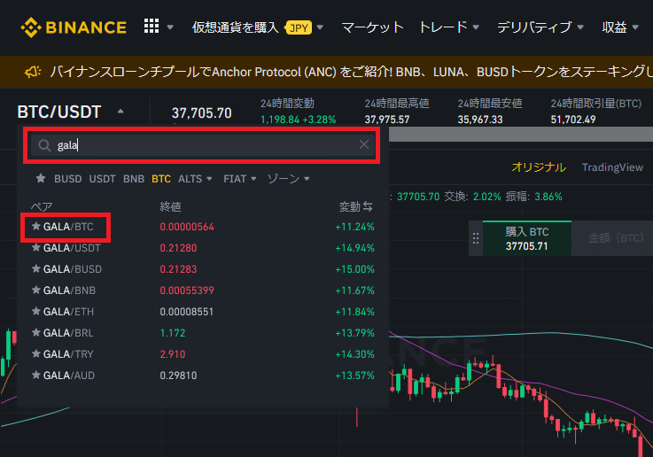 バイナンスで仮想通貨を購入する方法04