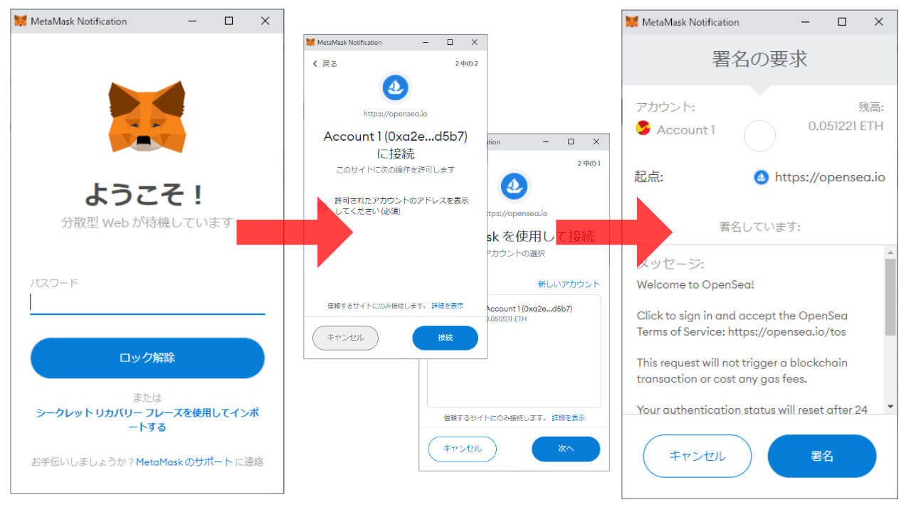 OpenSea登録手順03