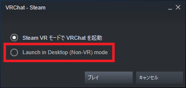 VRChatの始め方15