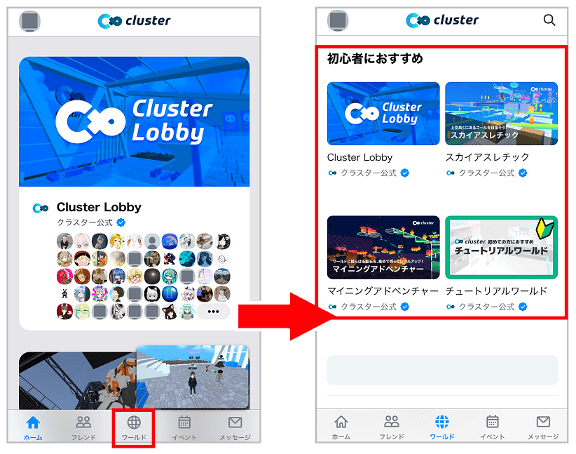 cluster（クラスター）の始め方22