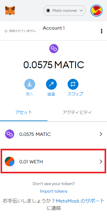 メタマスクへのトークン追加方法08