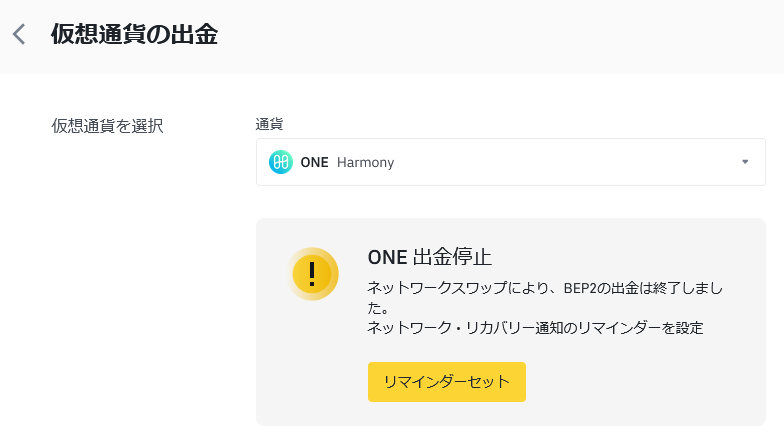 ＄ONEの送金方法