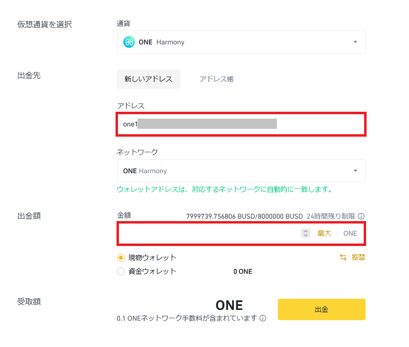 ＄ONEの送金方法05