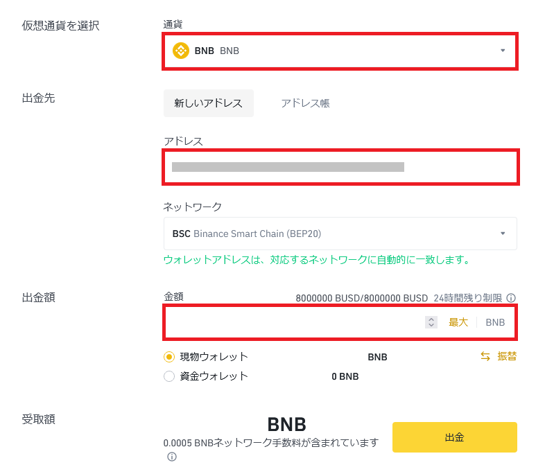 ＄ONEの送金方法07