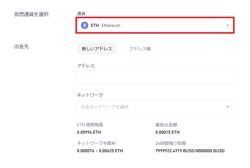 メタマスクへの送金手順