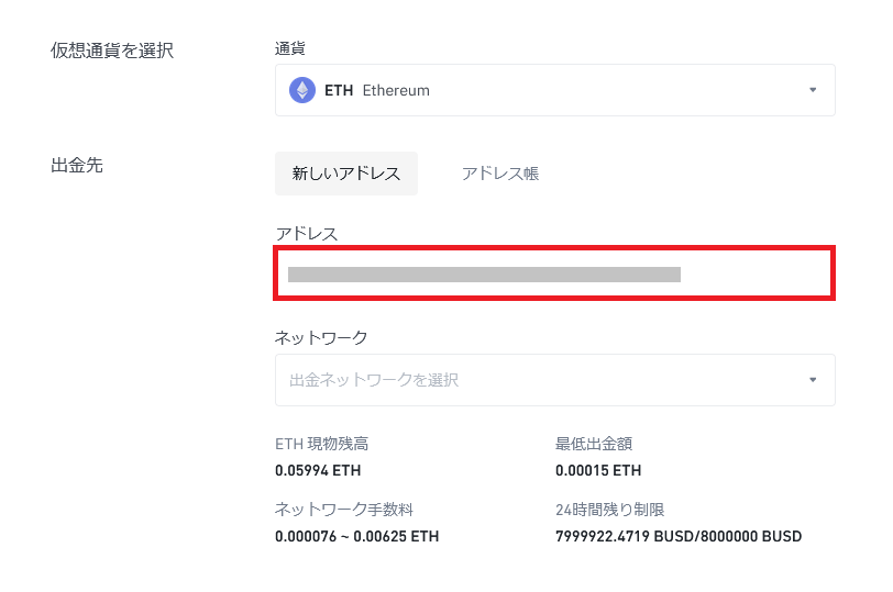 メタマスクへの送金手順