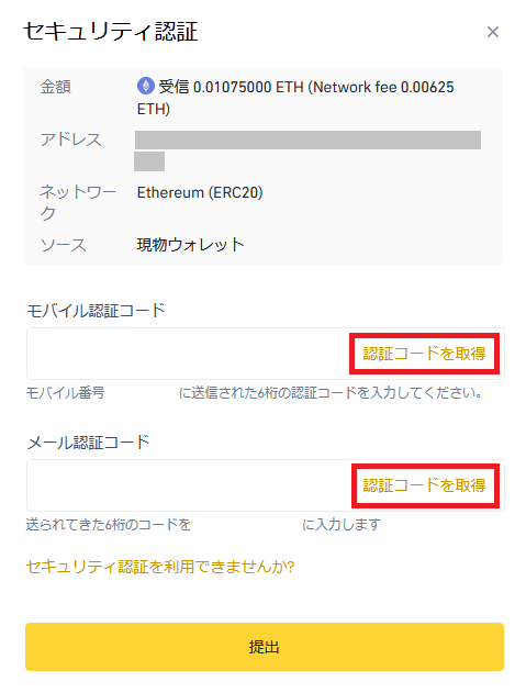 メタマスクへの送金手順