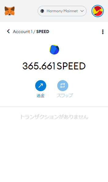 speedトークン購入04