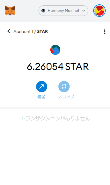 仮想通貨$STARのトークン追加方法